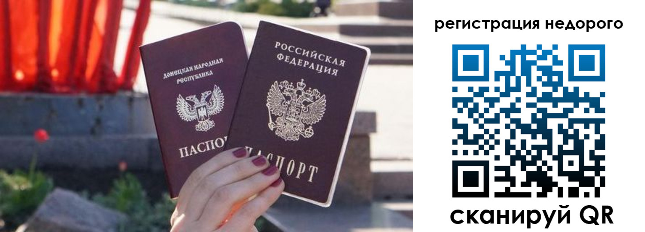 прописка для работы в Новоалександровске