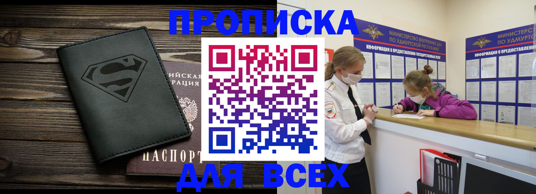 найти адрес прописки в Новоалександровске