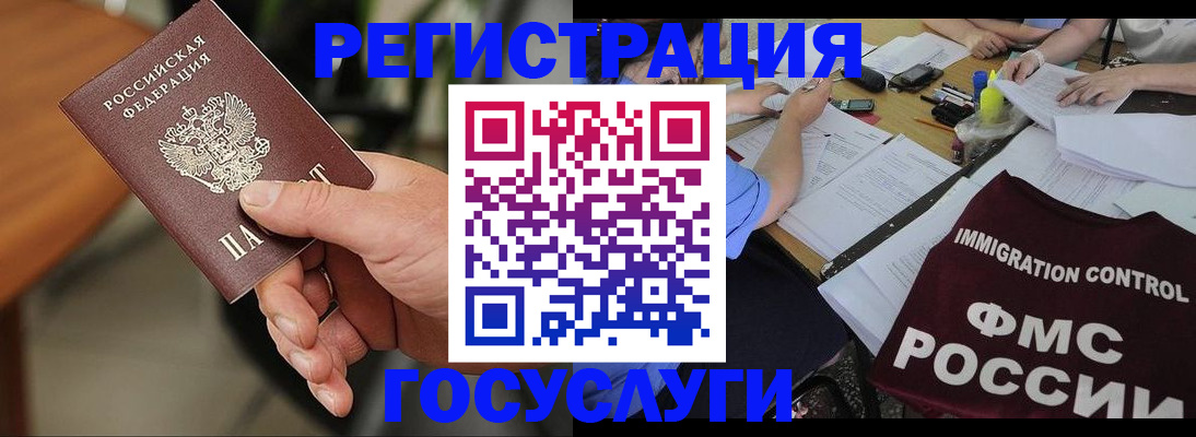 временная регистрация 2025 в Новоалександровске