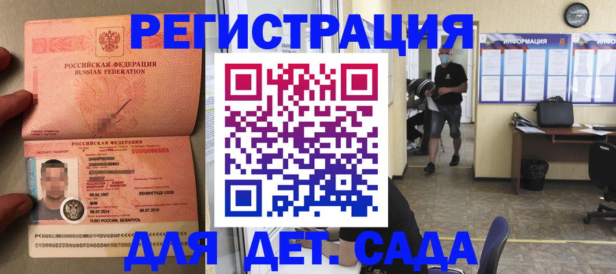 прописка иностранных граждан в Новоалександровске