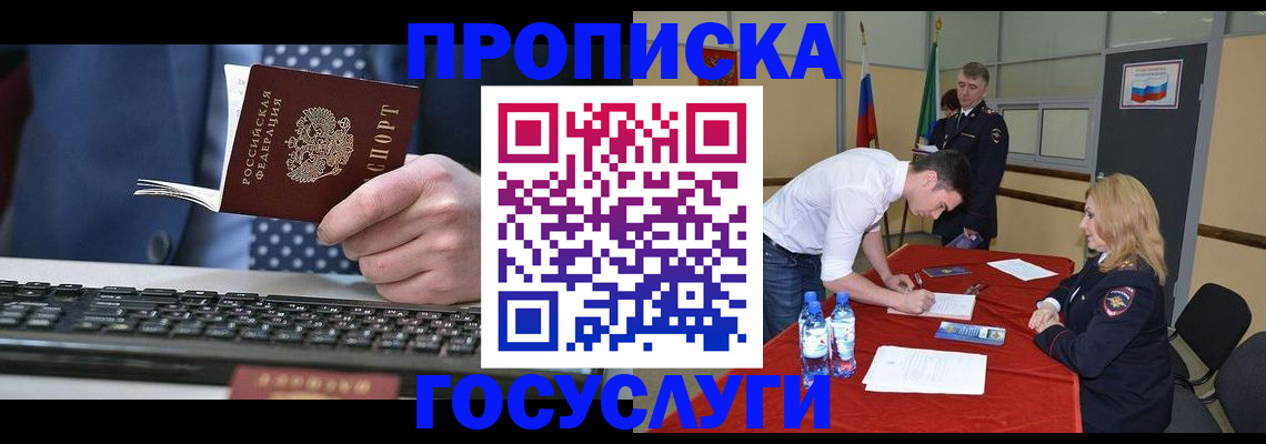 где прописаться в Новоалександровске