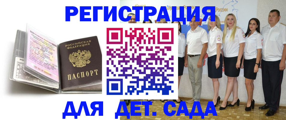 прописка в Новоалександровске