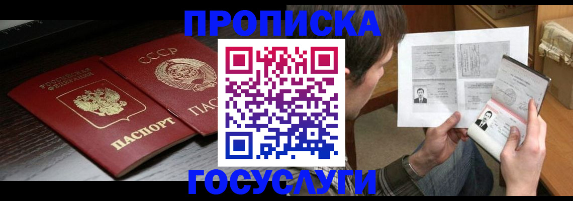прописка для военкомата в Новоалександровске