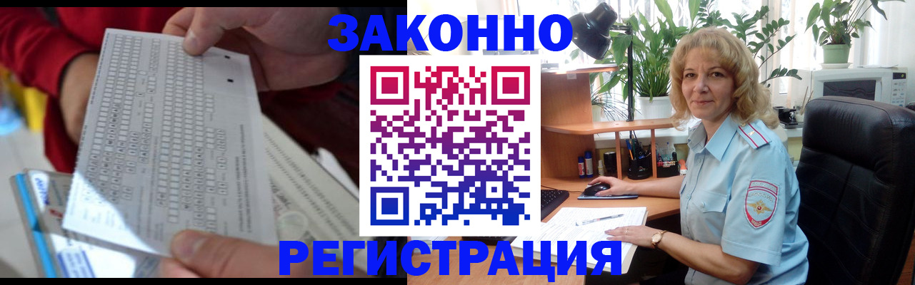 временная регистрация собственник в Новоалександровске