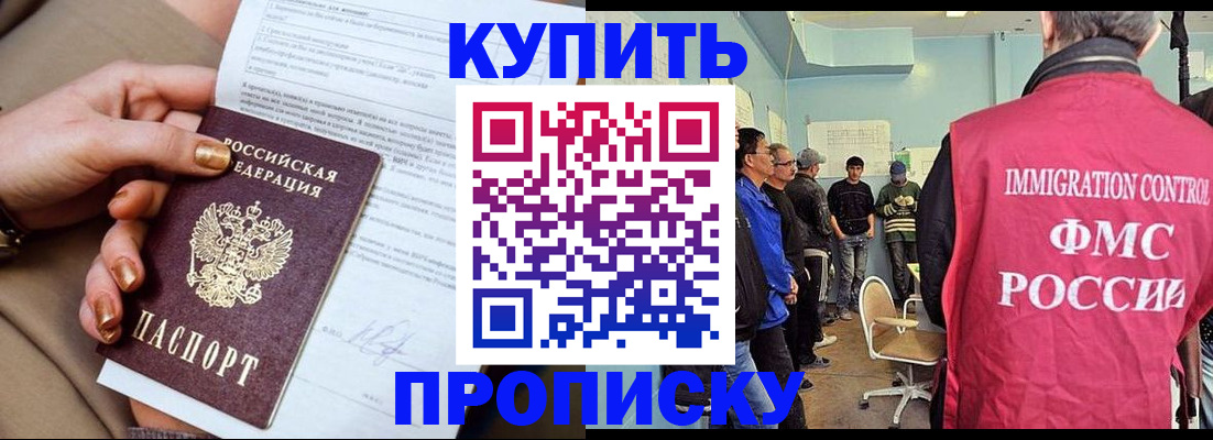 прописка штамп в Новоалександровске